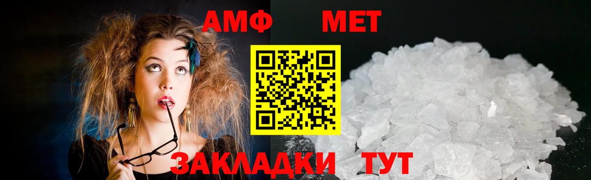 Барнаул  Amphetamine  Вход с VPN  АМФЕТАМИН 97% 