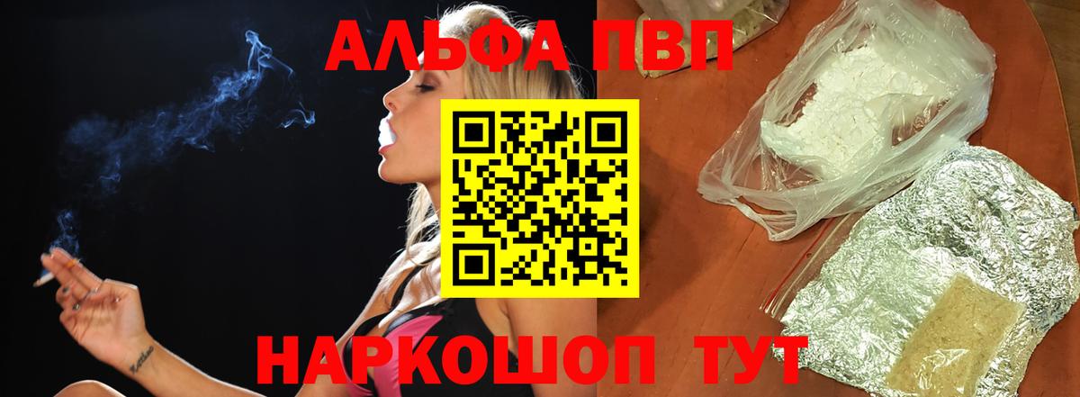 Альфа ПВП мука Барнаул