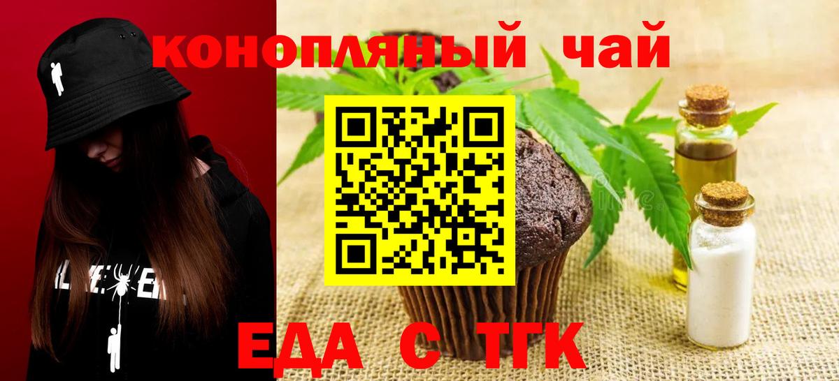 Canna-Cookies марихуана  Вход с VPN  Барнаул 