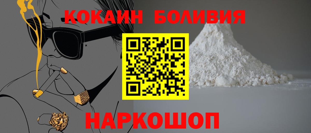 Кокаин Fish Scale Барнаул