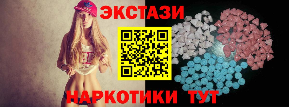 Экстази XTC  Вход с VPN  ЭКСТАЗИ  Ecstasy диски  ОМГ ОМГ ССЫЛКА  Барнаул 