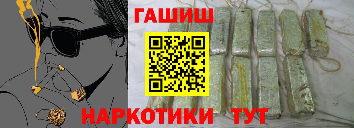 Гашиш Изолятор Барнаул