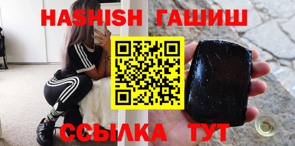 Барнаул  Гашиш индика сатива  Вход с VPN 