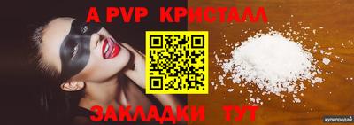альфа пвп VHQ Братск