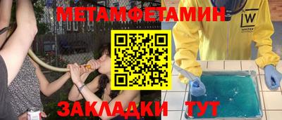 первитин Владикавказ