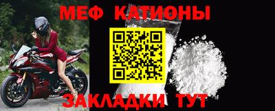 мефедрон Брянск