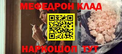 мефедрон Брянск