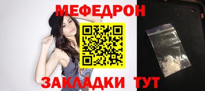 мефедрон Брянск