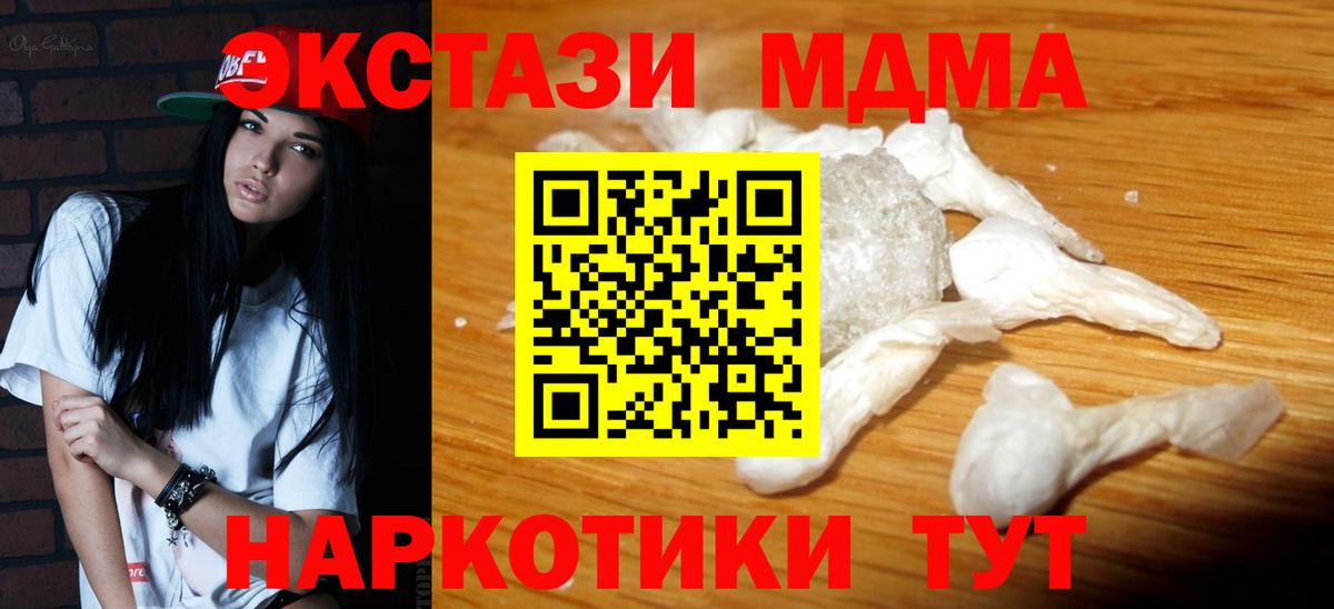 Барнаул  МДМА  Вход с VPN  МДМА crystal 