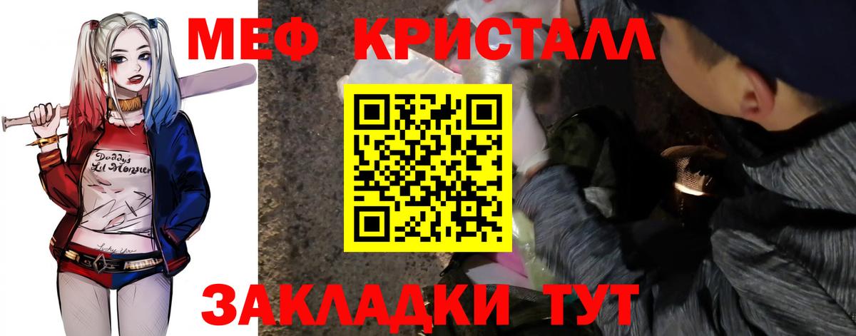 Барнаул  Меф VHQ  МЕФ  Вход с VPN  МЯУ-МЯУ VHQ 