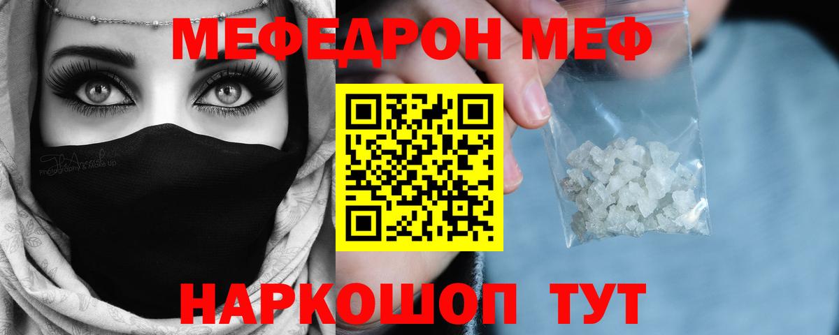 МЕФ Барнаул