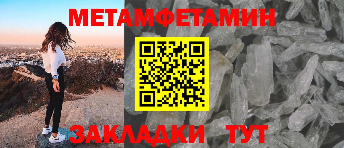 МЕТАМФЕТАМИН Декстрометамфетамин 99.9% Барнаул