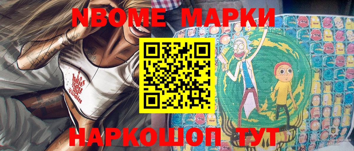 Барнаул  Марки NBOMe 1500мкг  Марки NBOMe 1500мкг  Марки N-bome  Вход с VPN 